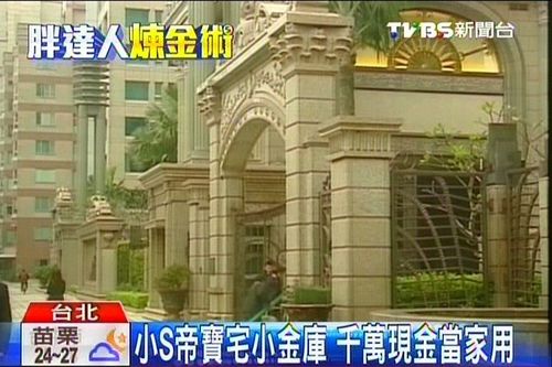 小S夫家千万现金放保险箱公公解释家庭急用