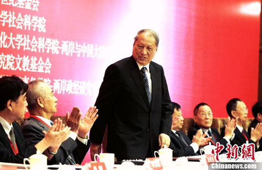 成思危:以家人态度为构造两岸共同家园贡献智慧