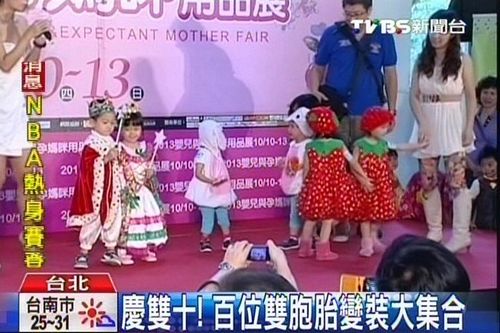 台北百位双胞胎扮成卡通人物造型可爱有创意