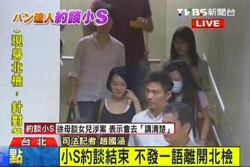 艺人小S涉不实代言遭约谈历时1个多小时结束