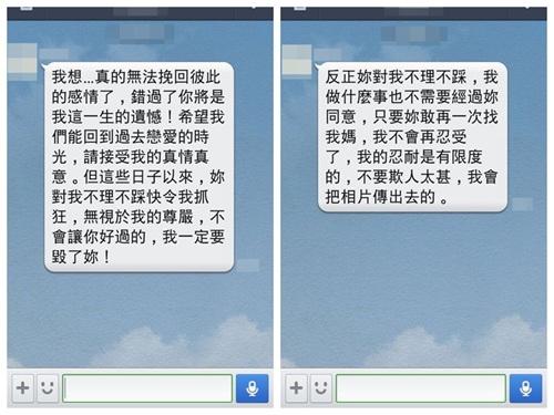 男子求复合遭拒传播不雅照报复:一定毁了你(图)