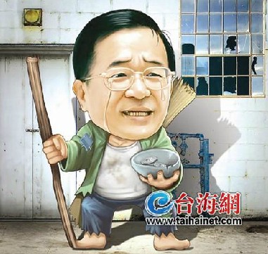台湾前情治人员:通过监听差点“搞掉”陈水扁