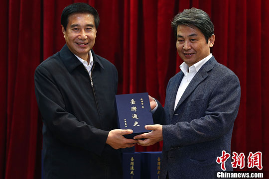 连横著《台湾通史》第一版影印本在北京出版