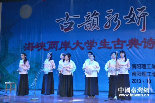 第七界两岸大学生古典诗词联吟大会在南阳举行