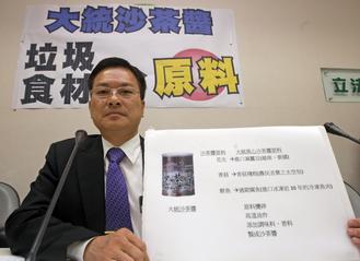 台湾“黑心油”厂家被指以过期腐鱼制沙茶酱