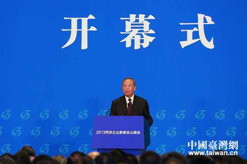 大陆新一轮改革启动曾培炎:台商可放手二次创业