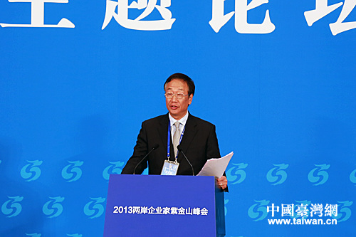 郭台铭紫金山峰会演讲谈中国梦称热血沸腾