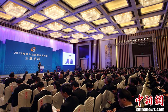 紫金山峰会:两岸金融合作需优势互补互利共生