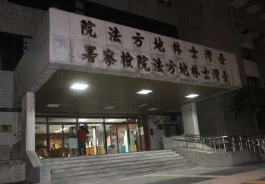 元配骂小三“贱人”被起诉法官认为
