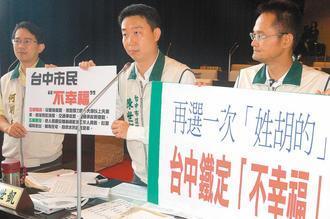 台中市长胡志强称“没接班人”动向年底明朗