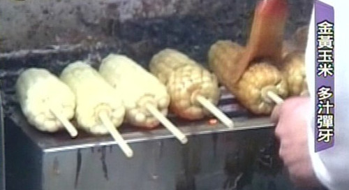 新北市知名烤玉米饱满多汁引饕客(图)