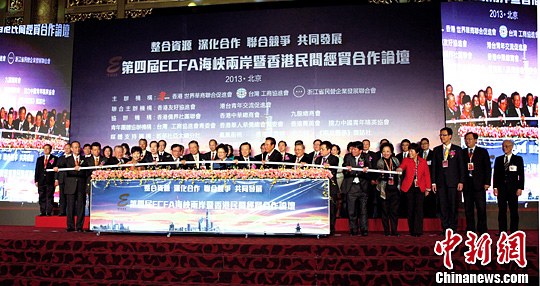 ���Ľ�ECFA��Ͽ�����������侭ó������̳�ٰ�