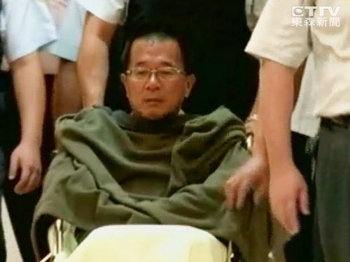 陈水扁尿失禁日均换十几条裤子14日将手术