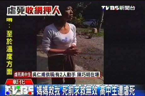 高中生被虐死前求救哭喊“妈妈救我”未果(图)