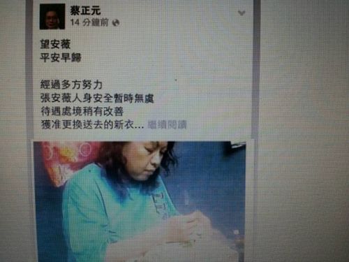 台湾女游客在马来西亚被掳最新照片公布(图)