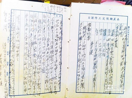 官邸侍卫组勤务日记曝光揭蒋介石“密史”(图)
