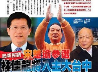 民调解析台中选战:宋楚瑜若参选民进党渔翁得利