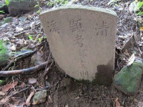 新北民众砸重金买房庭院后方现“古墓坟场”