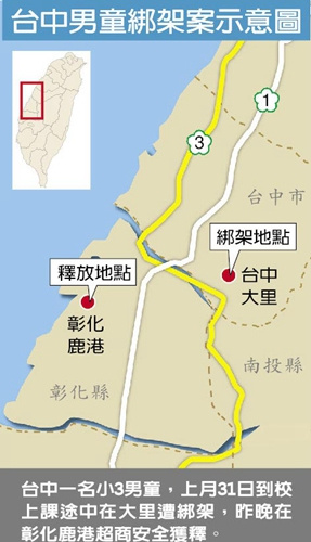 男童家中有土地价值千万遭绑架38小时后被释放