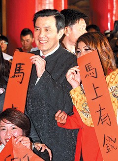 马英九元旦挥毫获赠“马上有钱”乐哈哈(图)