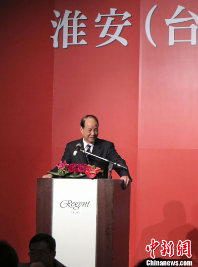 “淮安(台北)交流合作推进周”在台北开幕