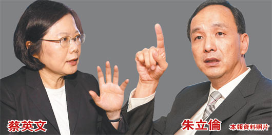 台湾2016会变天吗?民调显示蔡英文和朱立伦打平