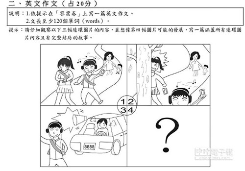 熊猫圆仔 低头族 入台湾14年大学英文学测 中新网 熊猫圆仔 低头族 入台湾14年大学英文学测 中新网
