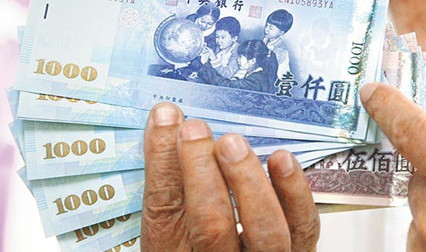 新台币千元钞票.(图自台湾《中国时报》)