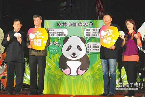 “圆仔天灯”将于元宵节亮相新北市(图)