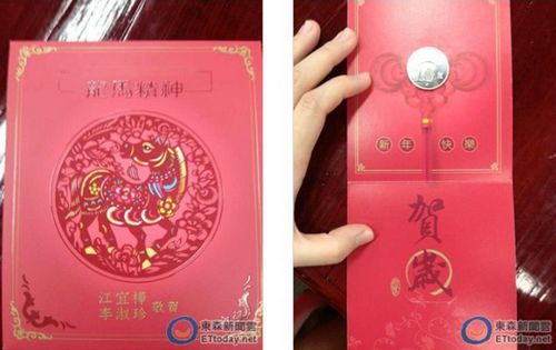 台行政机构负责人给下属发福袋样式精美内装10元