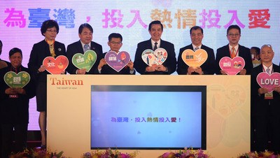 马英九:台湾是个“天生丽质难自弃”的好地方