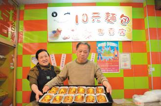 基隆10元老字号面包价格便宜用料不马虎