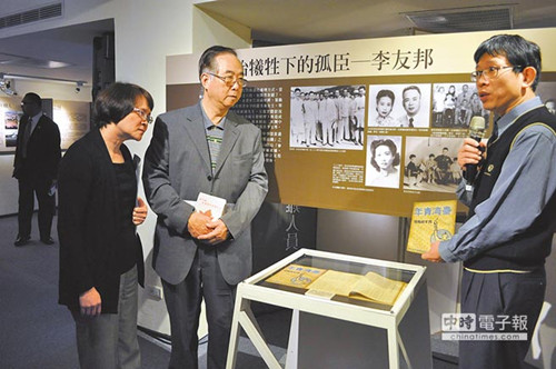 台北举办纪念李友邦特展回顾二二八事件(图)