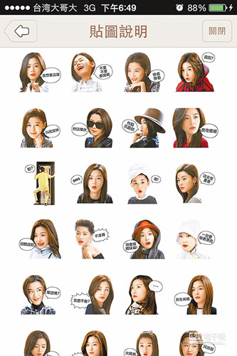 ���硶���ǡ�̫��̨����LINEȫ������ͼ�ؼ���ͼ��