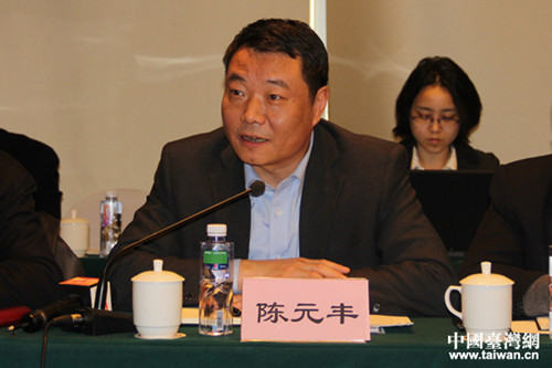 陈元丰两岸要进一步深化政治互信加强经济合作