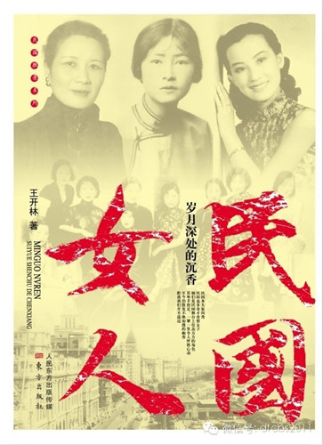 看张学良如何追求15岁的赵四小姐