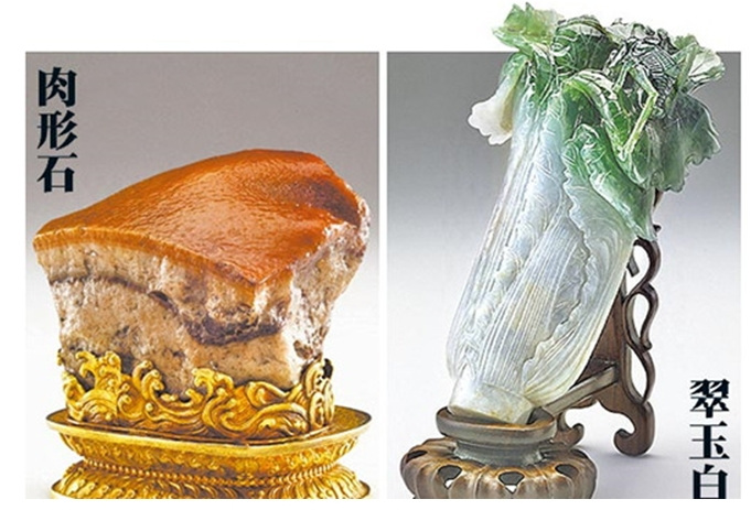 台北故宫镇馆之宝肉形石和翠玉白菜将赴日本展出