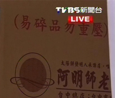 台官员怨学生偷吃太阳饼网友发动合购送饼被拒收