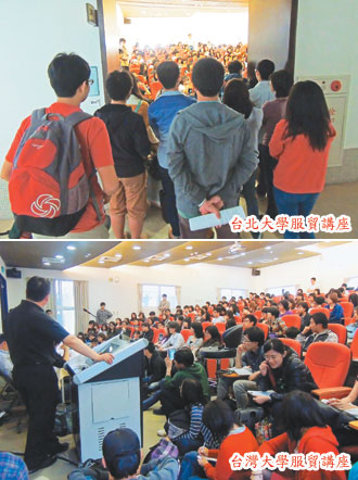 台湾多所大学办“服贸协议”讲座场场爆满(图)