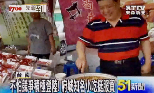 不怕竞争积极登陆台南多个著名小吃名店挺服贸