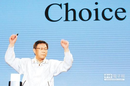 柯文哲:民进党台北初选时间拖太久整合困难