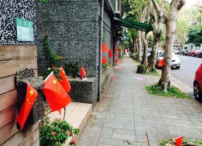 台北一小区遭神秘三女子插满五星红旗(图)