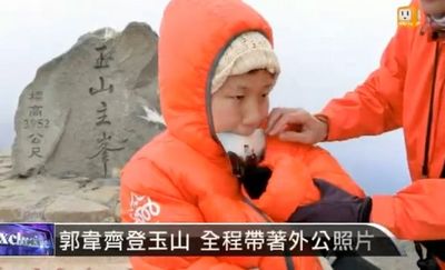 口咬外公遗照无腿无手女孩攻顶台湾玉山(图)