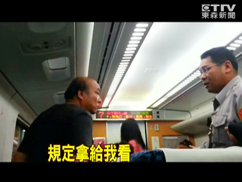 台湾最牛“逃票伯”拒补票警察无奈自掏腰包垫百元