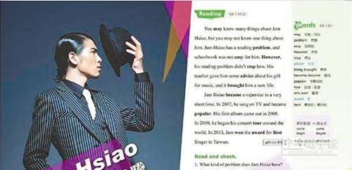 萧敬腾形象励志登上台湾初中英语课本(图)