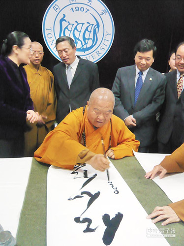 星云大师赴同济大学释禅法图