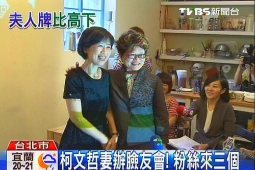 柯文哲妻子办“脸书粉丝见面会”只来3人(图)