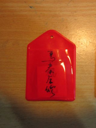 马英九母亲去世曾制平安符护其走出低迷(图)