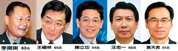 台当局三大情治部门首长换人全面洗牌大换血