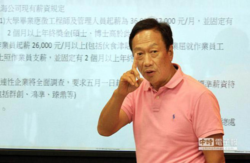 鸿海旗下公司月薪仅22K?造谣员工录音致歉郭台铭